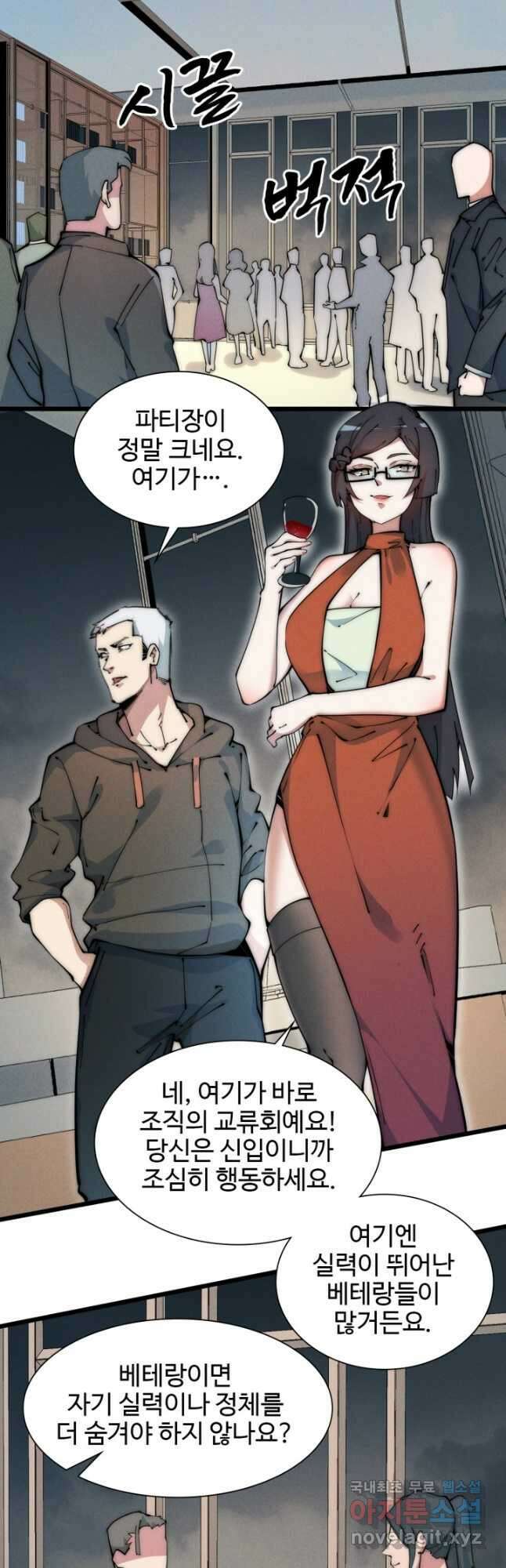 삼장법사 리턴즈 43화 2