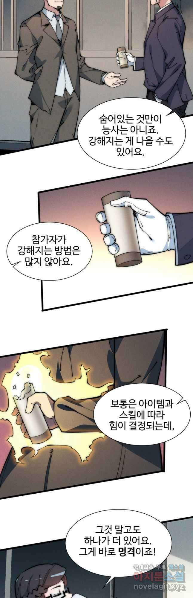 삼장법사 리턴즈 43화 3