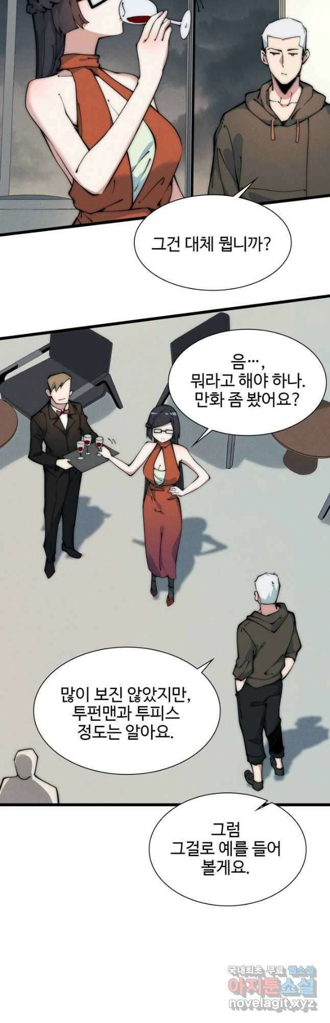 삼장법사 리턴즈 43화 4