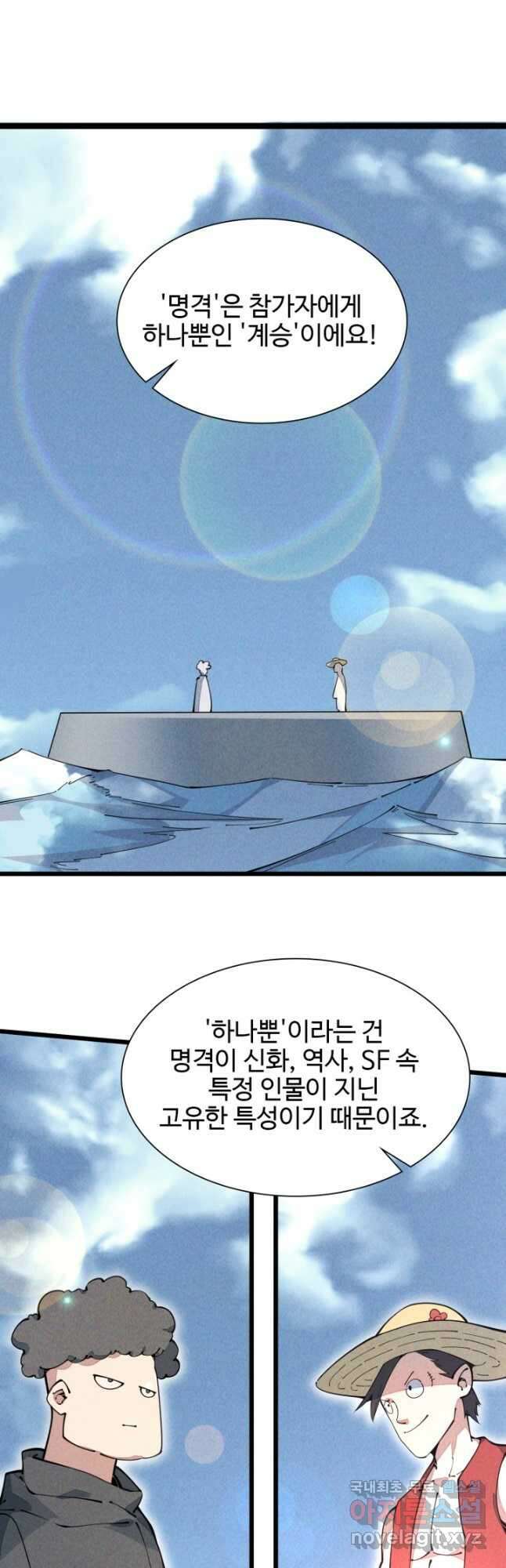 삼장법사 리턴즈 43화 5