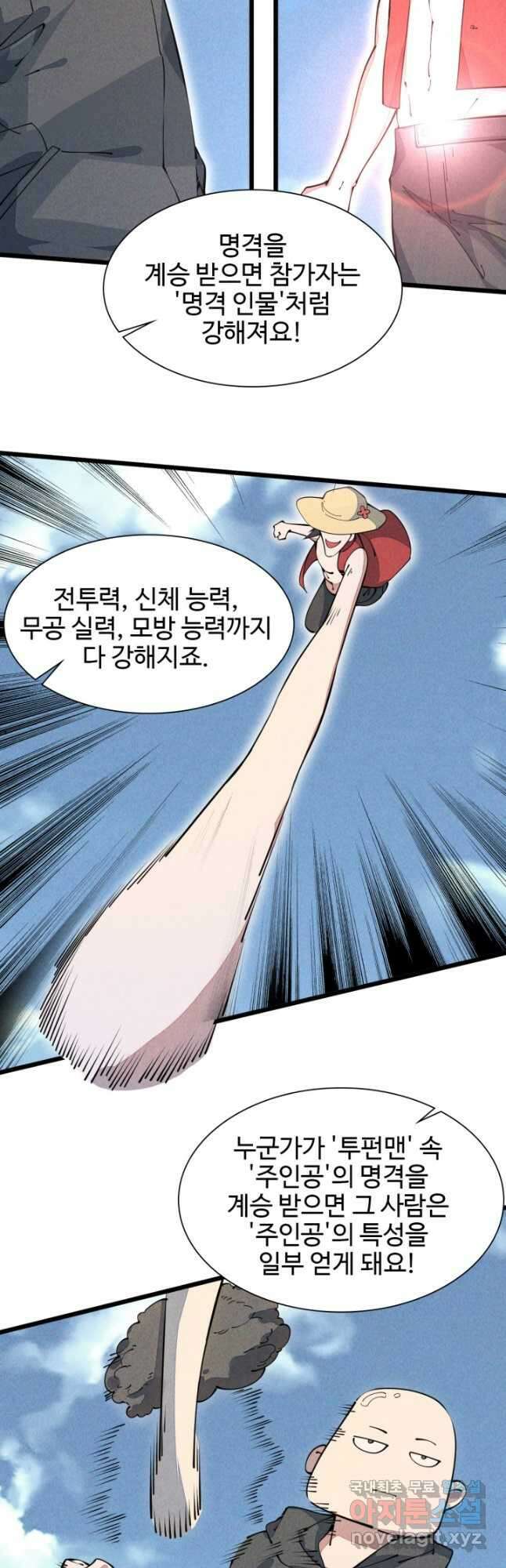 삼장법사 리턴즈 43화 6