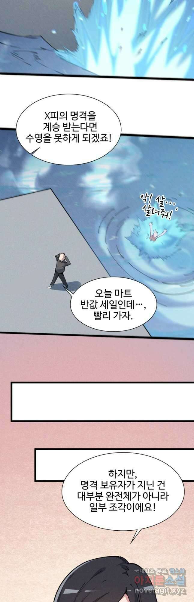 삼장법사 리턴즈 43화 8