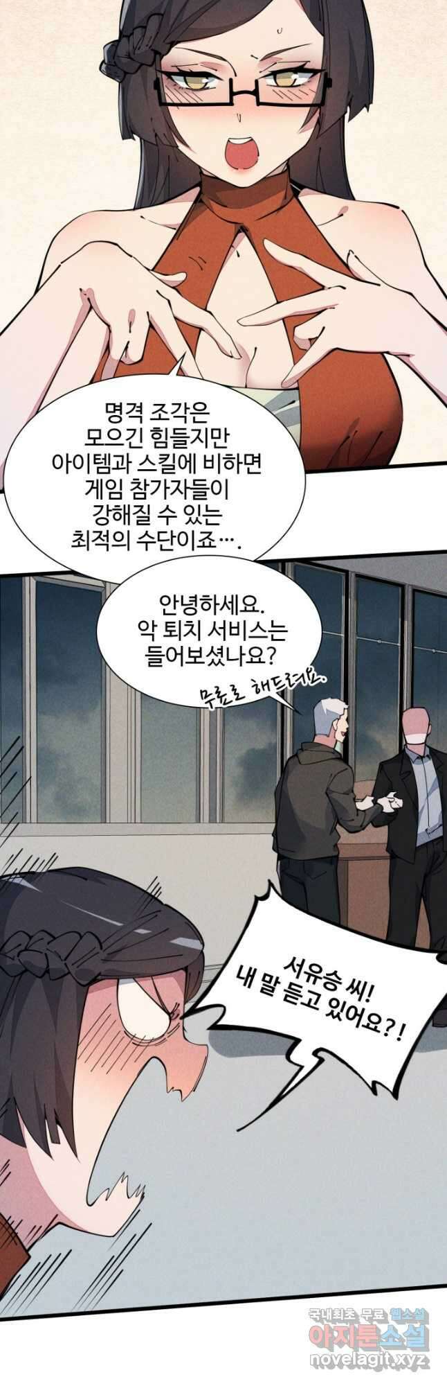 삼장법사 리턴즈 43화 9