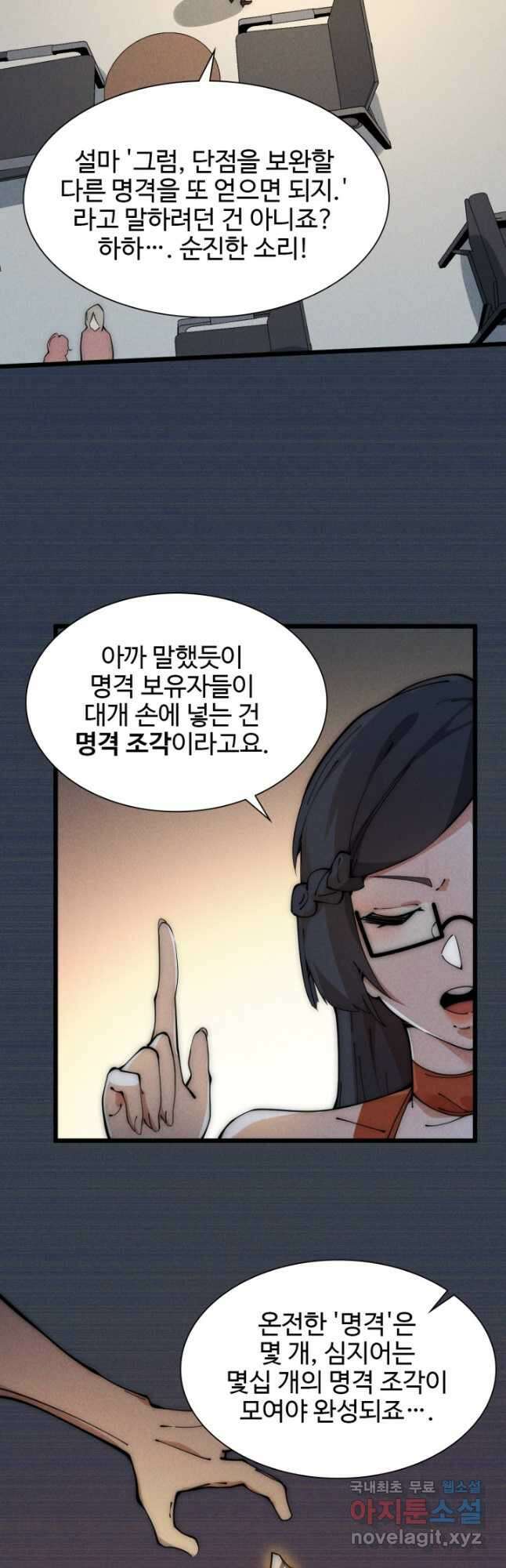 삼장법사 리턴즈 43화 11