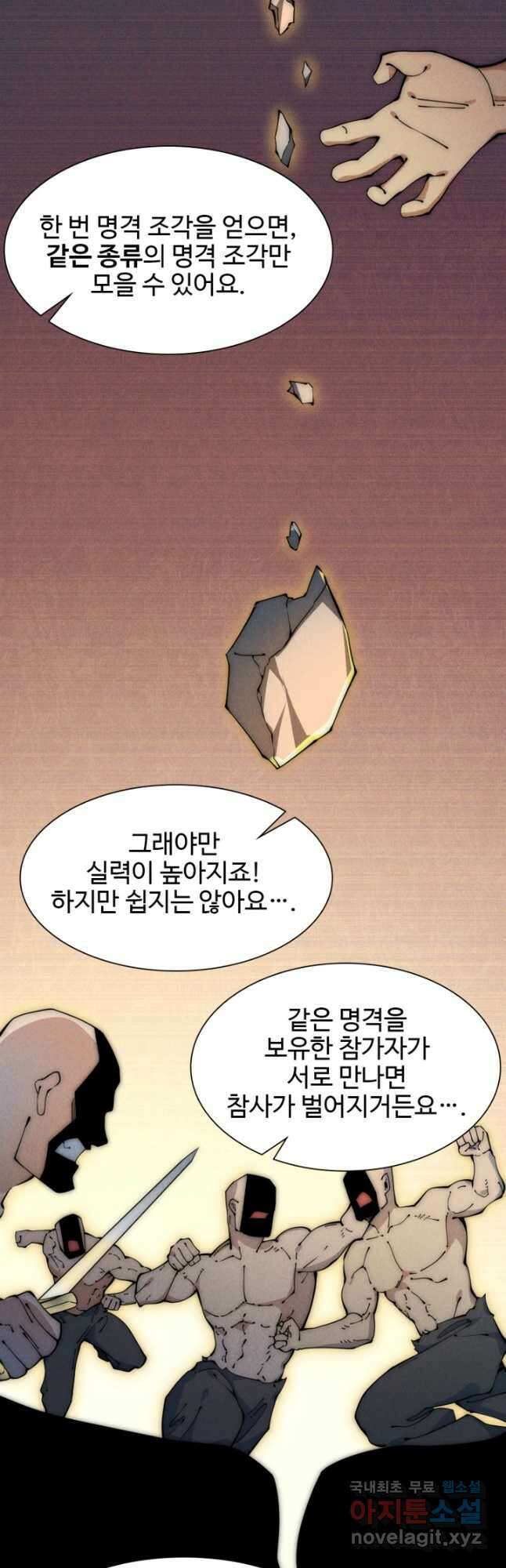 삼장법사 리턴즈 43화 12