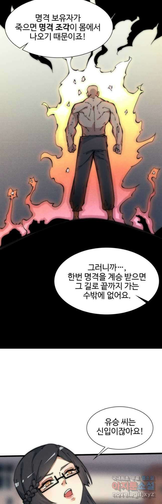삼장법사 리턴즈 43화 13