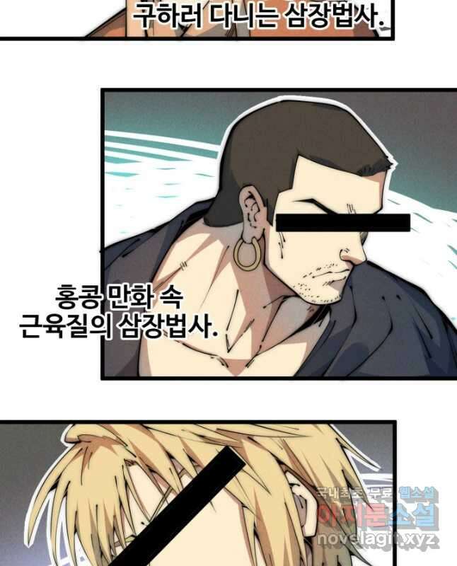 삼장법사 리턴즈 43화 15