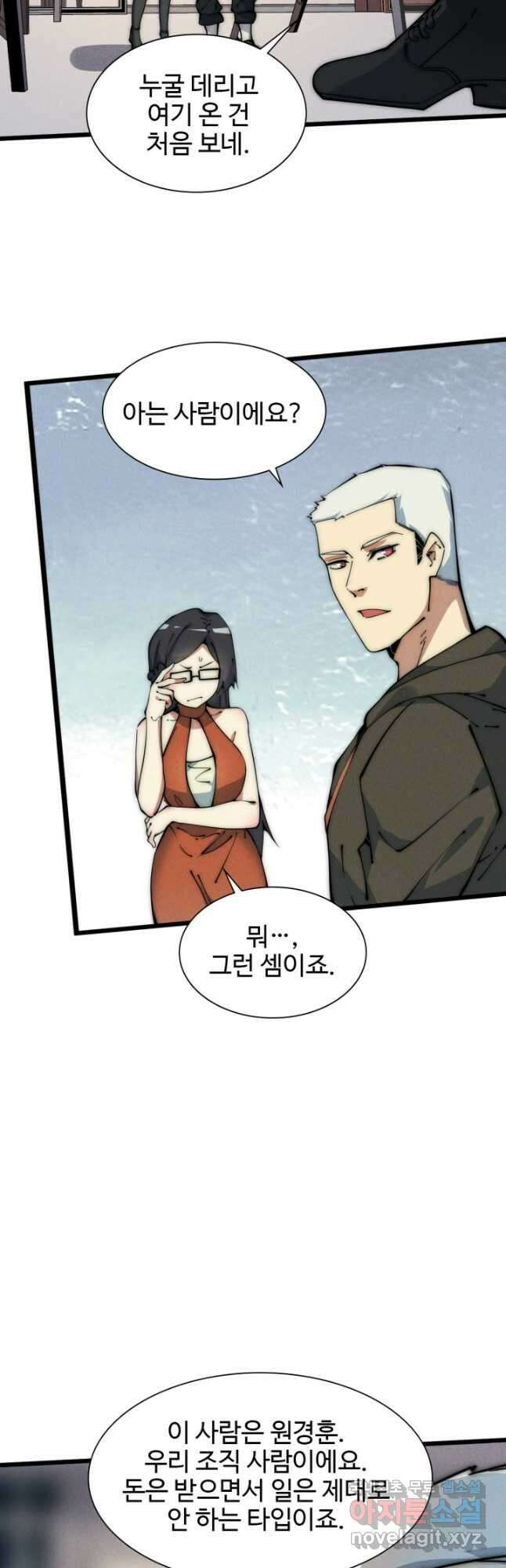 삼장법사 리턴즈 43화 17