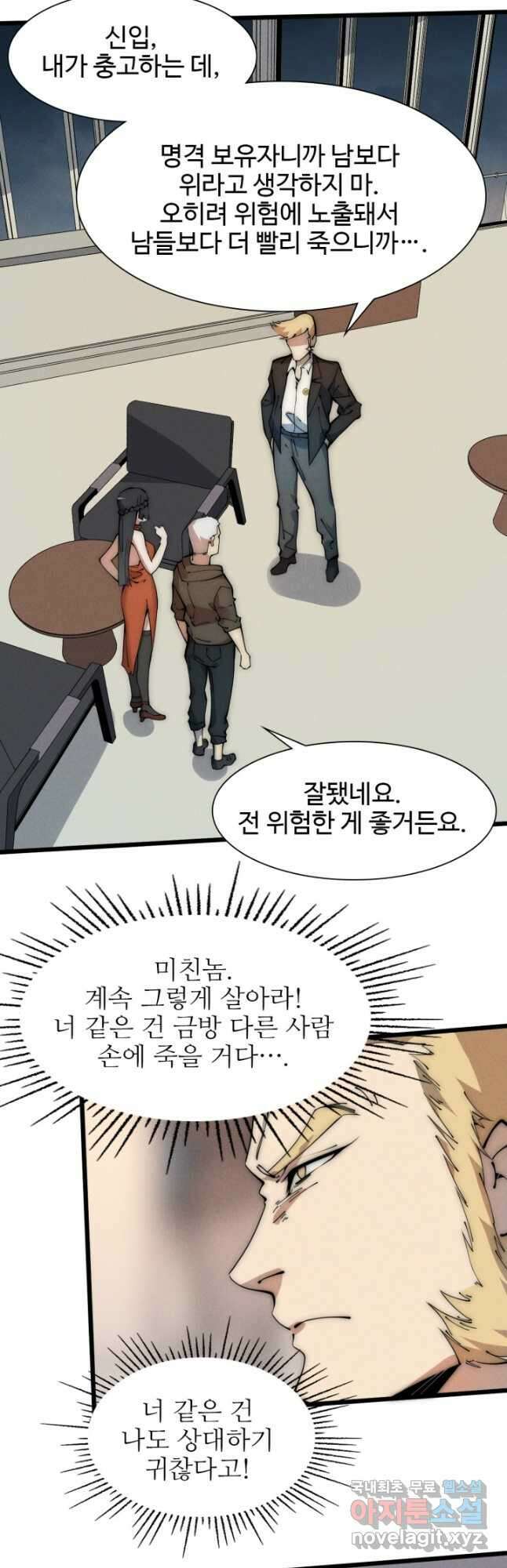 삼장법사 리턴즈 43화 24