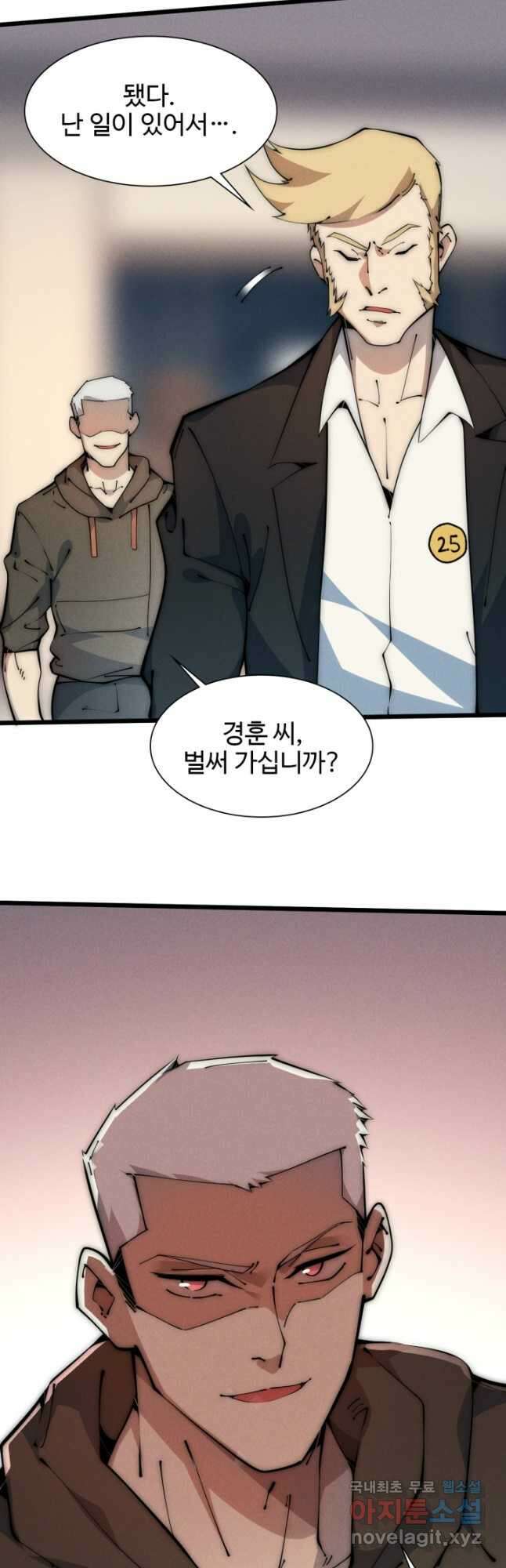 삼장법사 리턴즈 43화 25