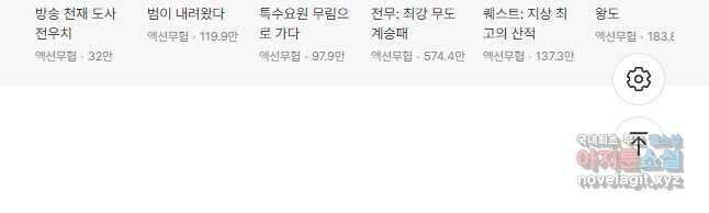 삼장법사 리턴즈 43화 27