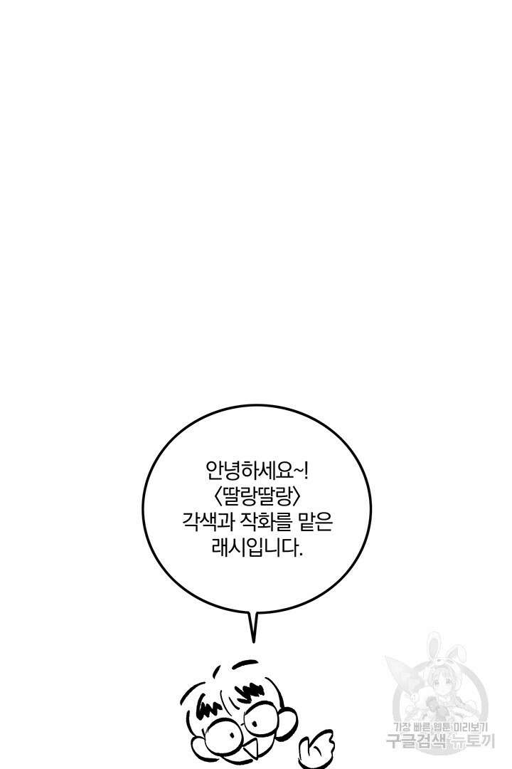 딸랑딸랑 후기 2