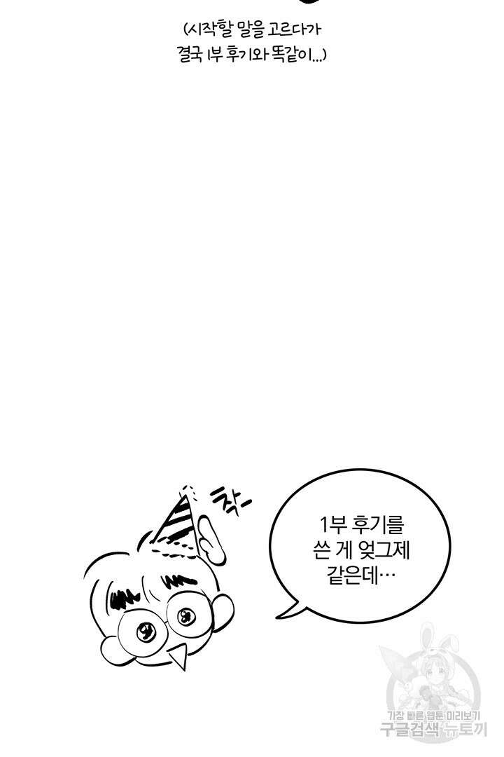 딸랑딸랑 후기 3