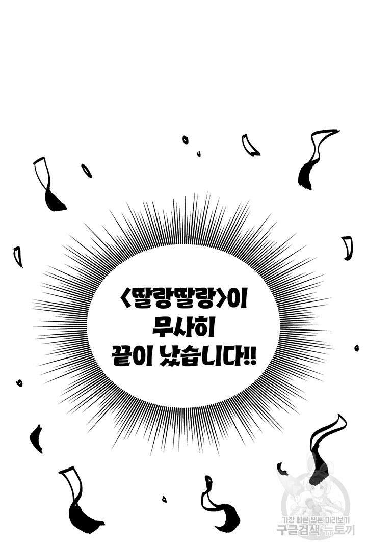 딸랑딸랑 후기 4
