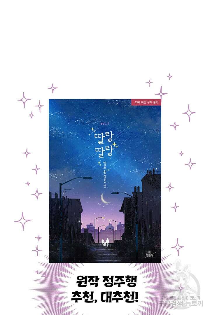 딸랑딸랑 후기 12