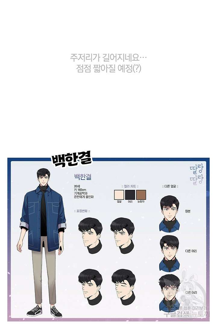 딸랑딸랑 후기 20