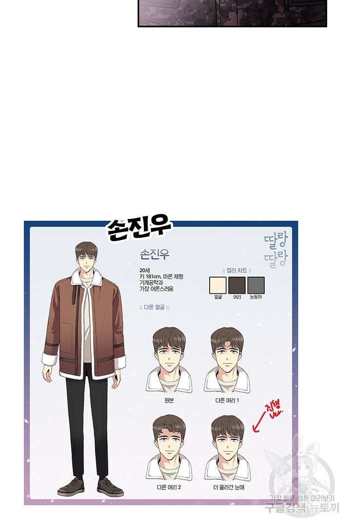 딸랑딸랑 후기 23