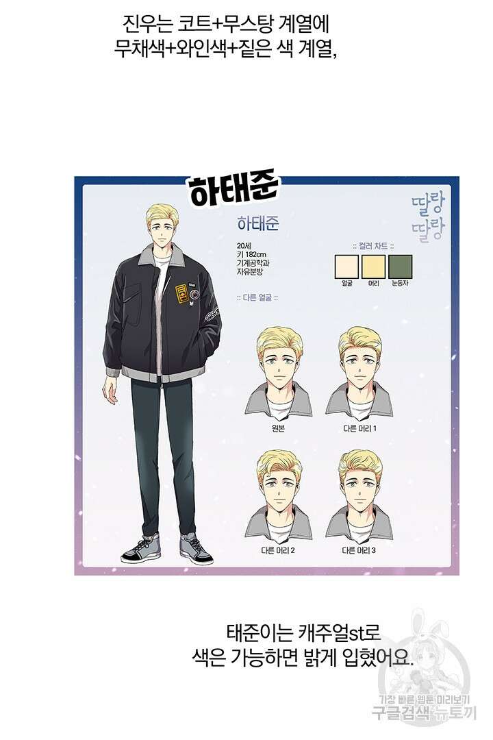 딸랑딸랑 후기 24