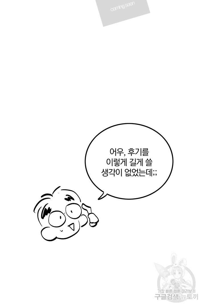 딸랑딸랑 후기 34