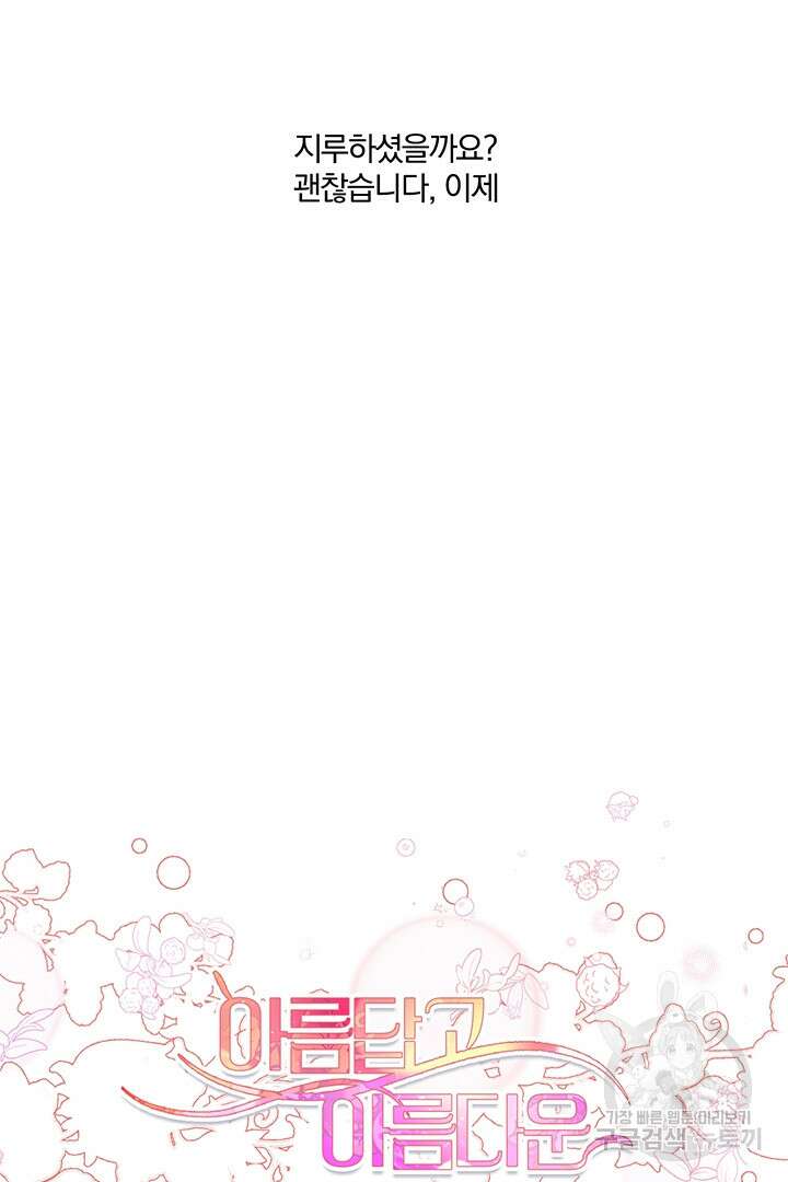 딸랑딸랑 후기 35
