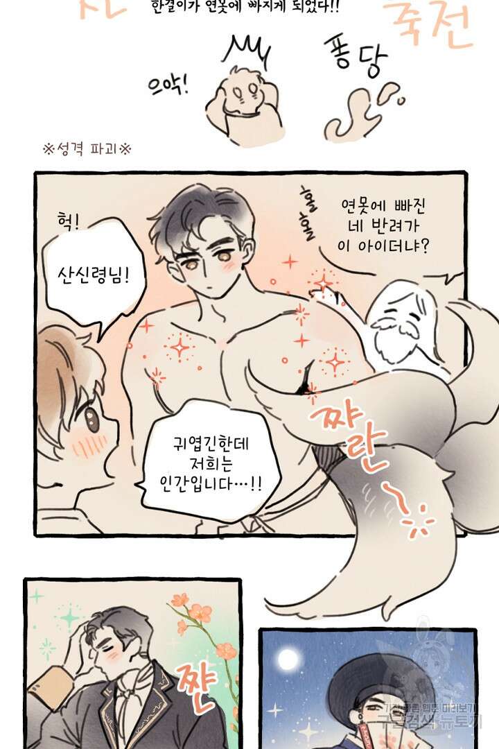 딸랑딸랑 후기 37