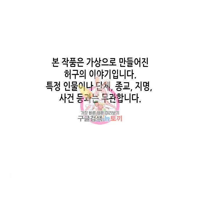 재벌집 막내아들 35화 1