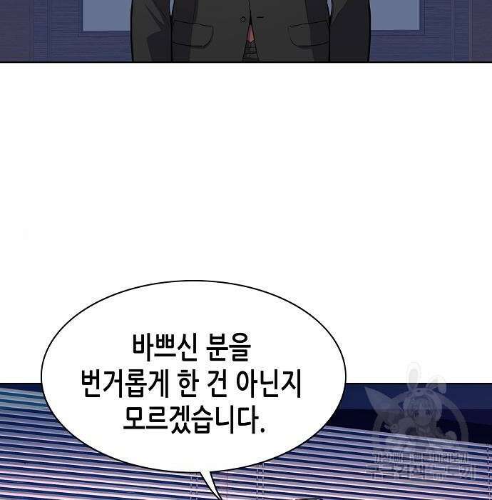 재벌집 막내아들 35화 3