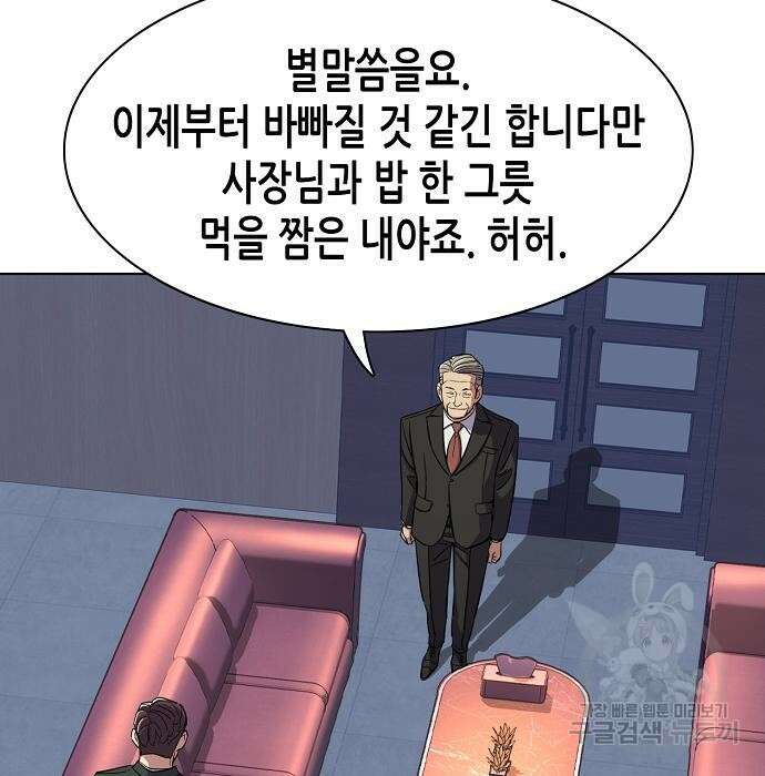 재벌집 막내아들 35화 5