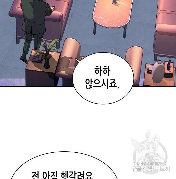 재벌집 막내아들 35화 6