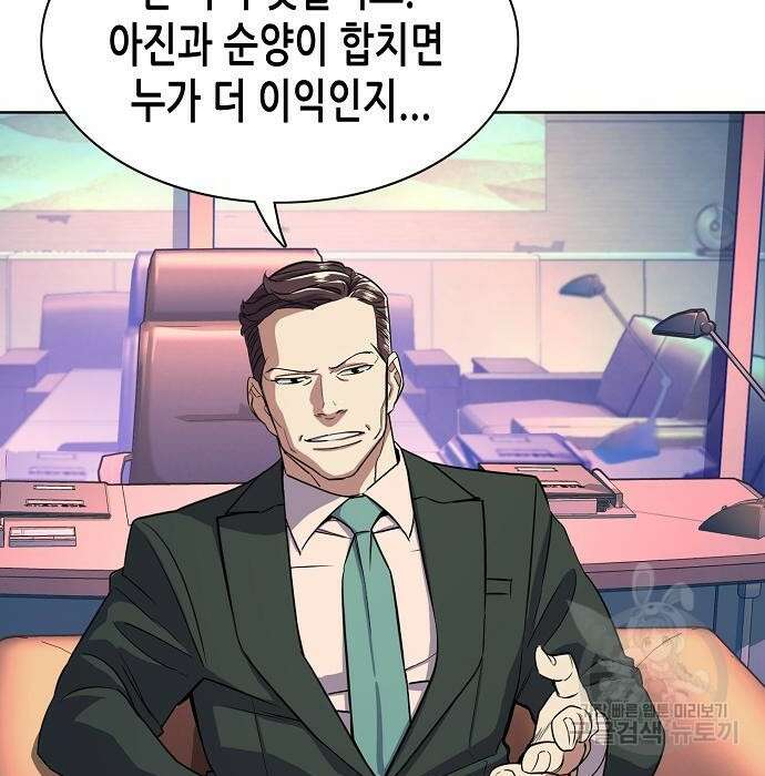 재벌집 막내아들 35화 7