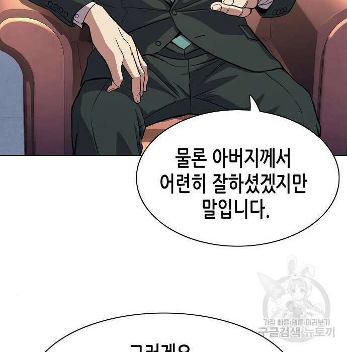재벌집 막내아들 35화 8
