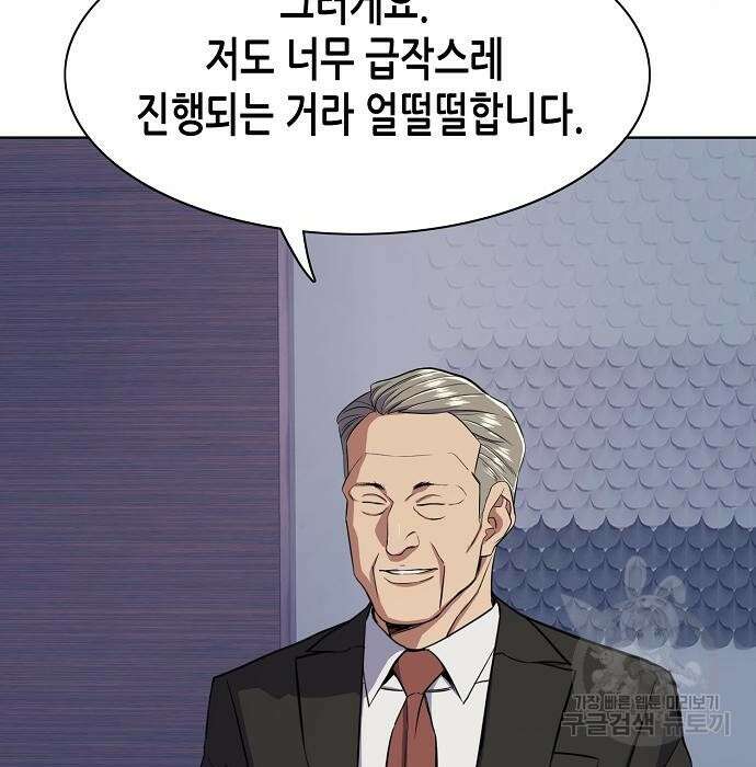 재벌집 막내아들 35화 9