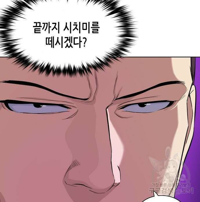 재벌집 막내아들 35화 11