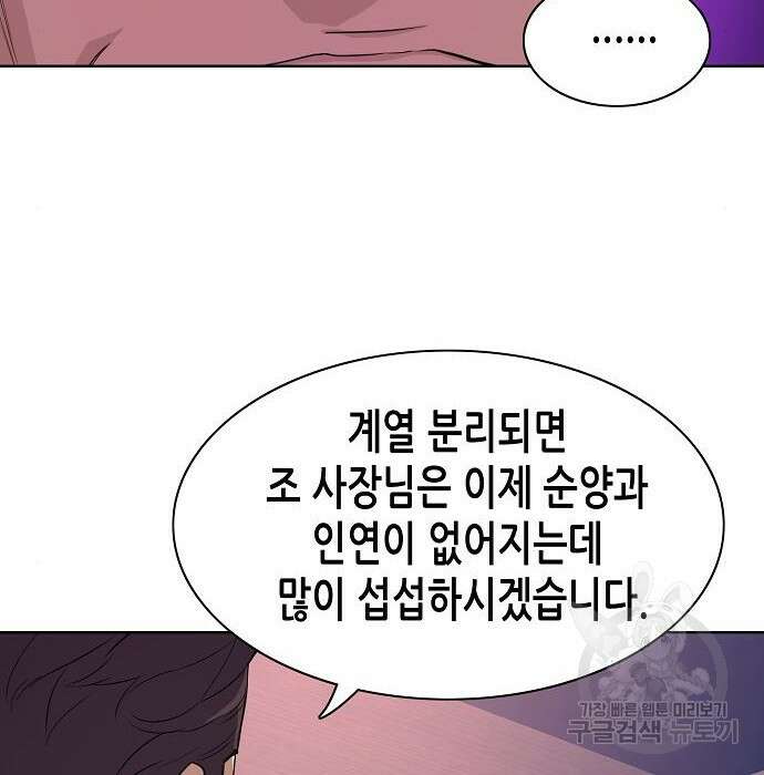 재벌집 막내아들 35화 12