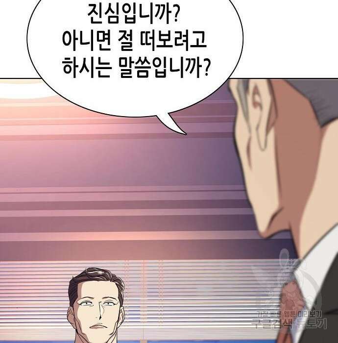 재벌집 막내아들 35화 16