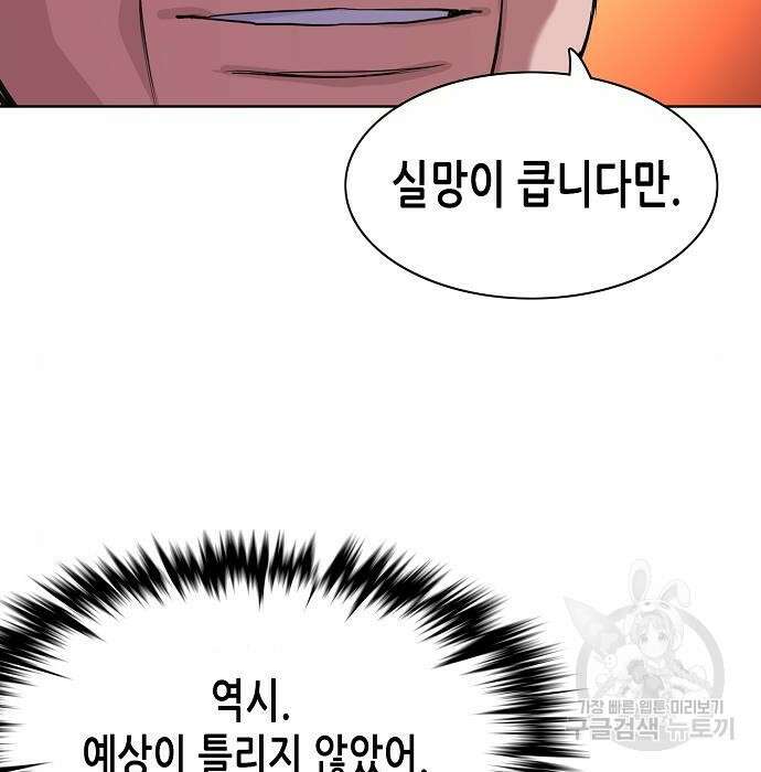 재벌집 막내아들 35화 19