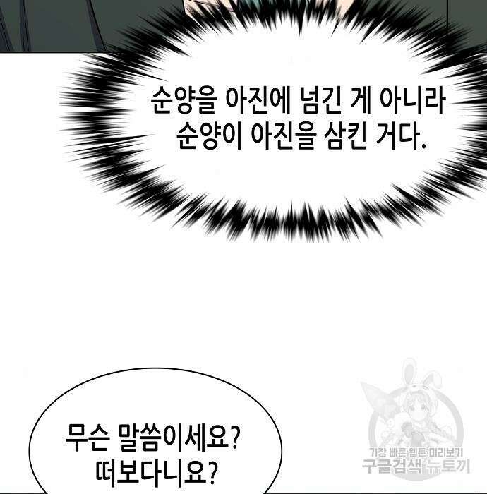 재벌집 막내아들 35화 21
