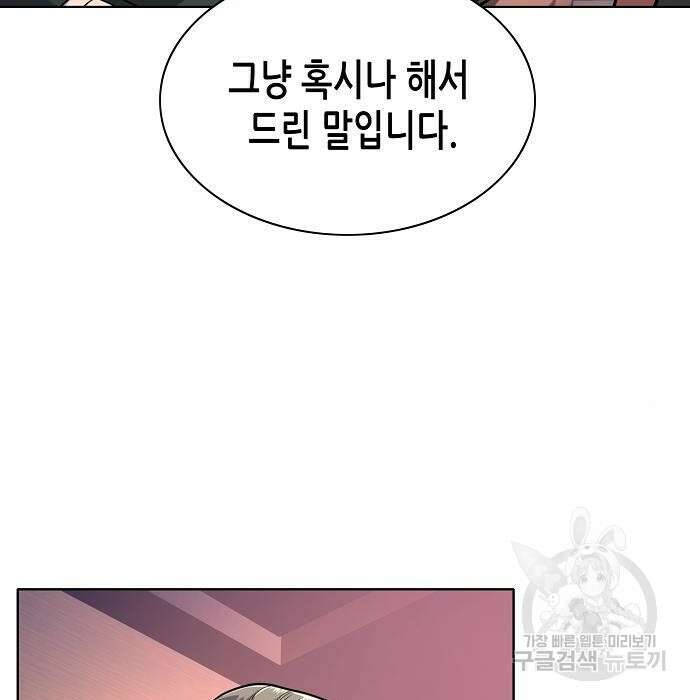 재벌집 막내아들 35화 23