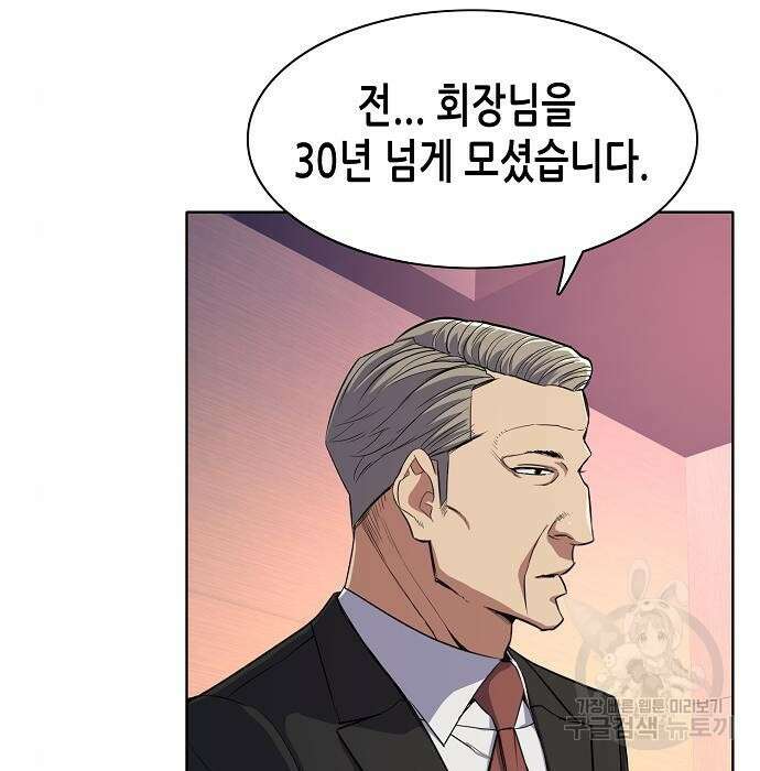 재벌집 막내아들 35화 25