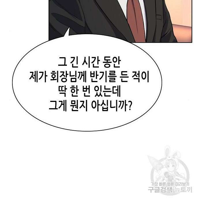 재벌집 막내아들 35화 26