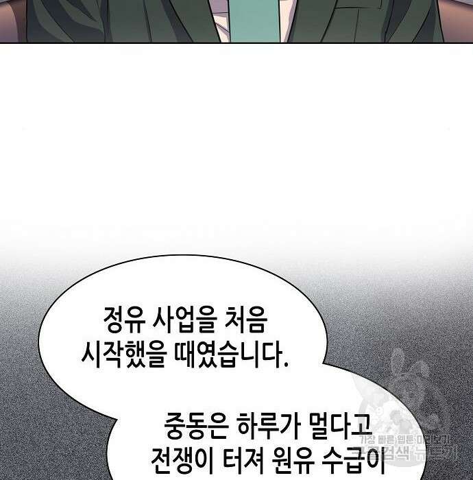 재벌집 막내아들 35화 28