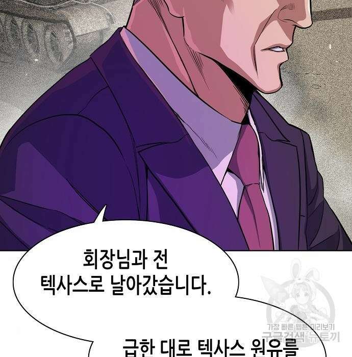재벌집 막내아들 35화 31