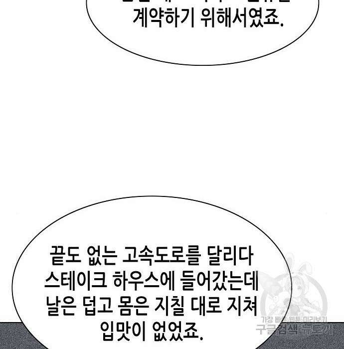 재벌집 막내아들 35화 32