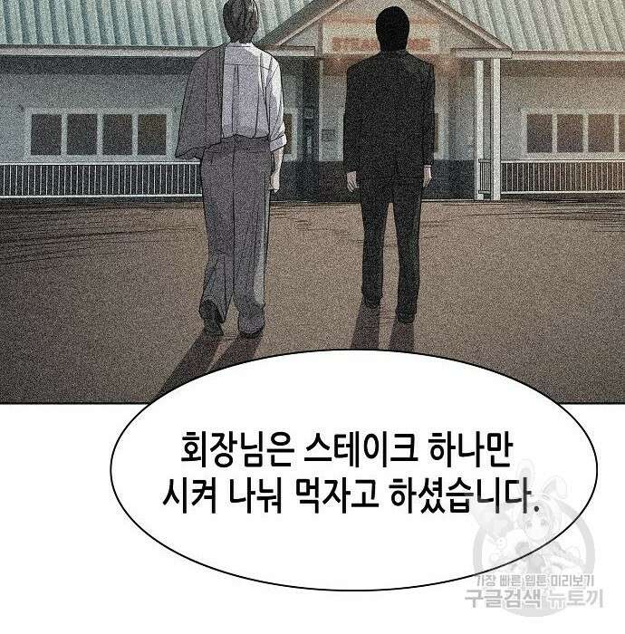 재벌집 막내아들 35화 34