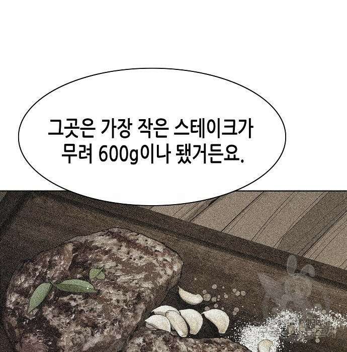 재벌집 막내아들 35화 35