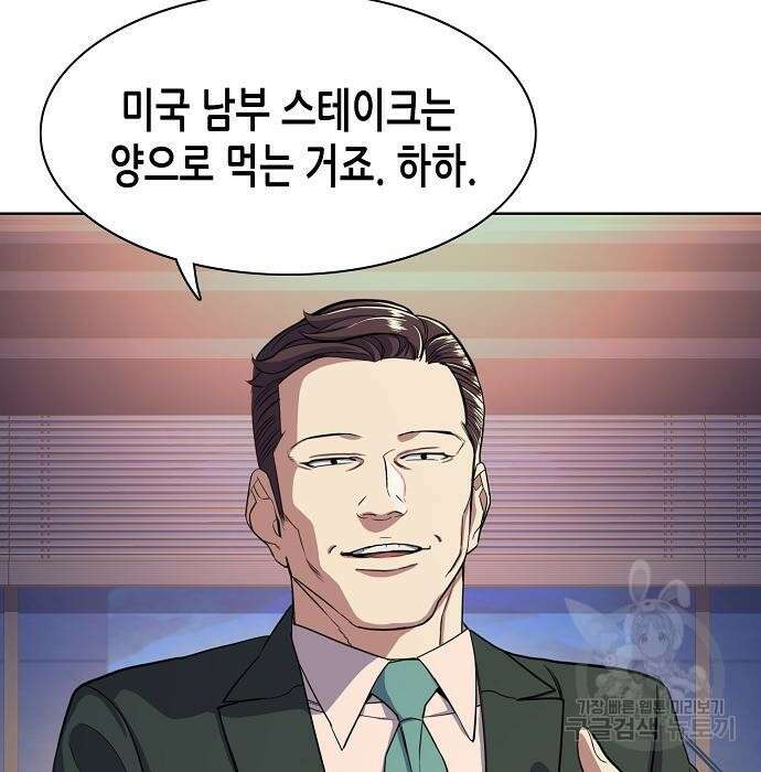 재벌집 막내아들 35화 37