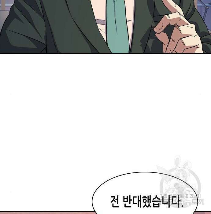 재벌집 막내아들 35화 38