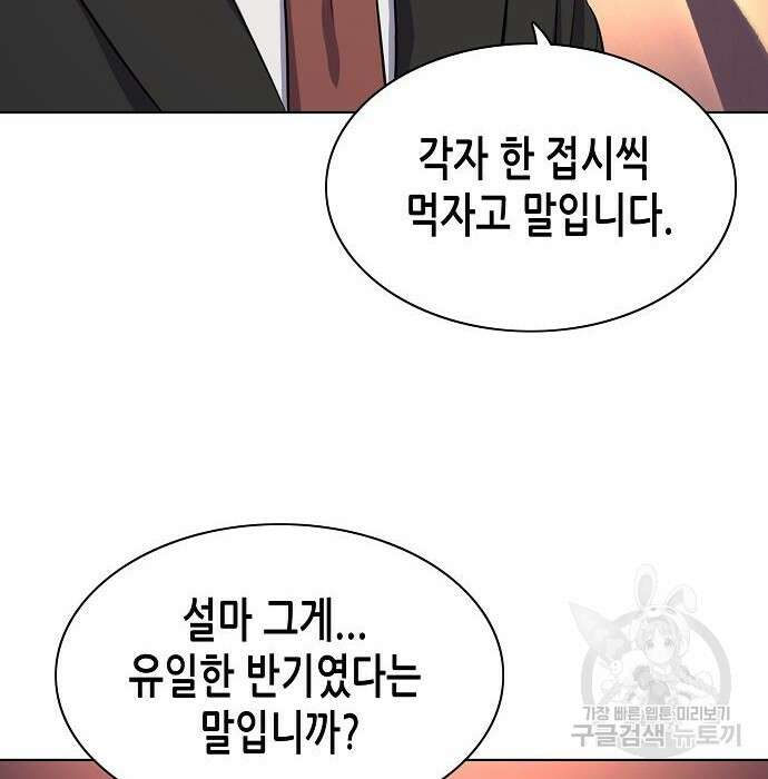 재벌집 막내아들 35화 40