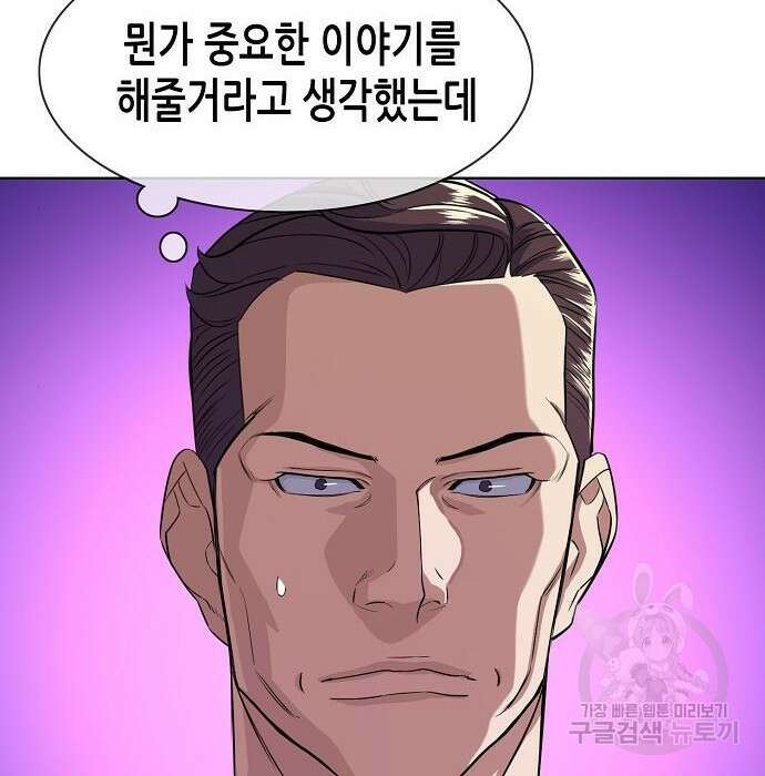 재벌집 막내아들 35화 44