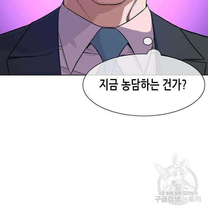 재벌집 막내아들 35화 45